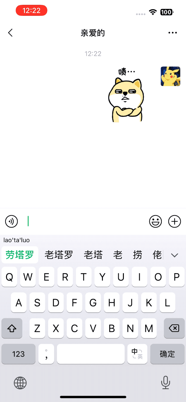 微信键盘评价_拼写Plus功能_腾讯大王卡用什么输入法