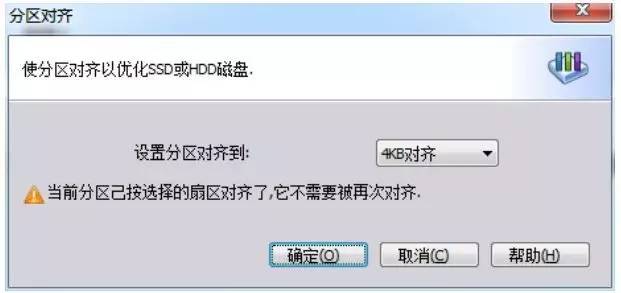 使用分区助手进行系统迁移_装了系统还能4k对齐吗_如何将现有系统迁移至SSD