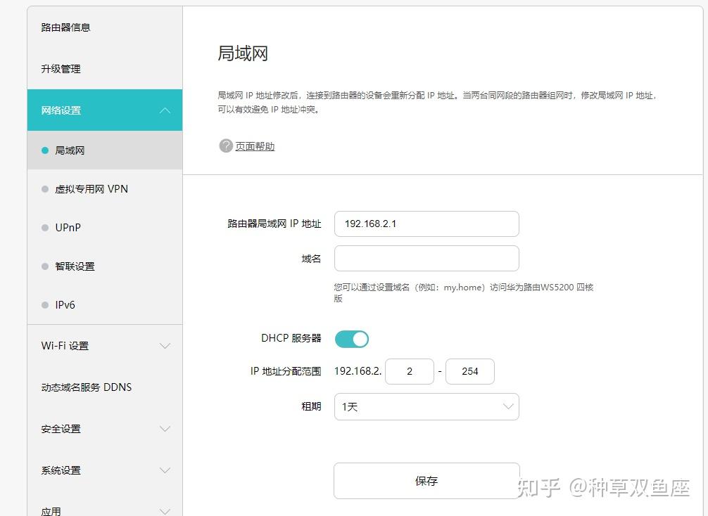 路由器ip地址与网络上的其他系统有冲突_设置二级路由IP地址_比较一级二级路由IP段