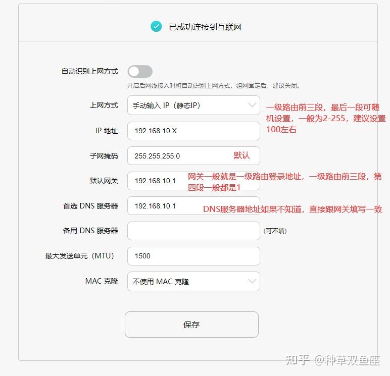 比较一级二级路由IP段_路由器ip地址与网络上的其他系统有冲突_设置二级路由IP地址