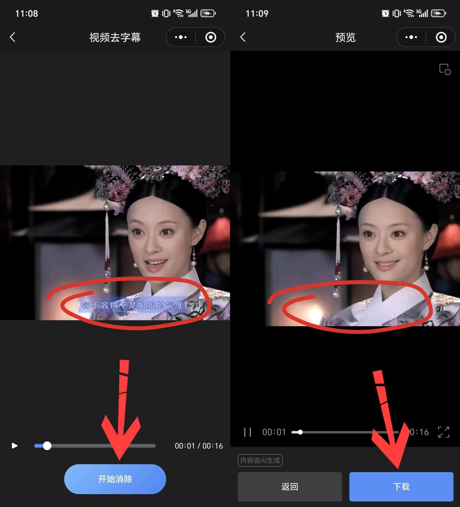 格式工厂给视频加字幕_牛马字幕小程序_视频去字幕工具