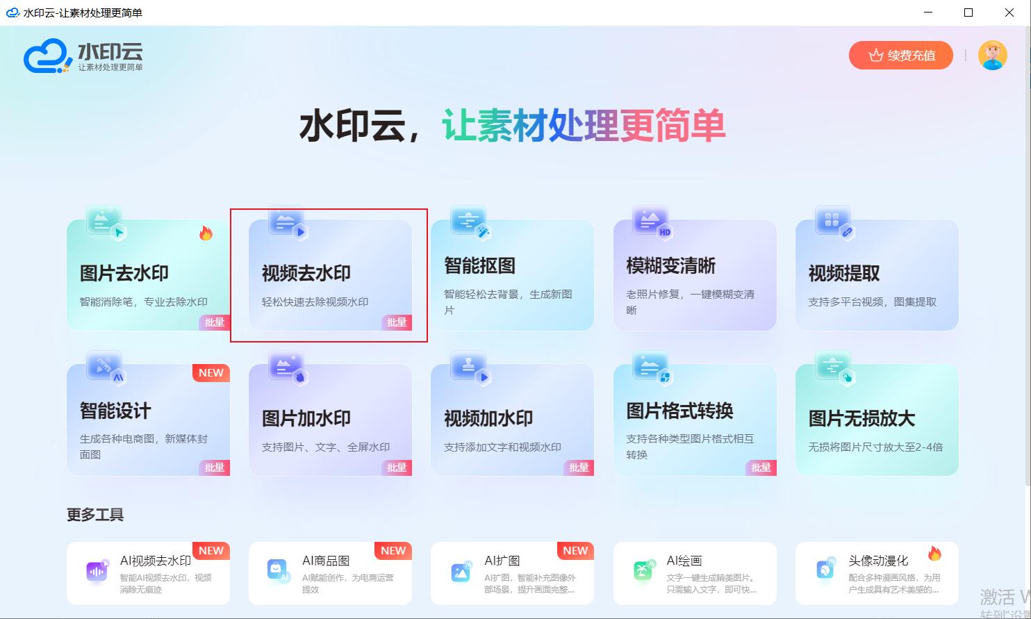 视频去字幕工具_格式工厂给视频加字幕_牛马字幕小程序