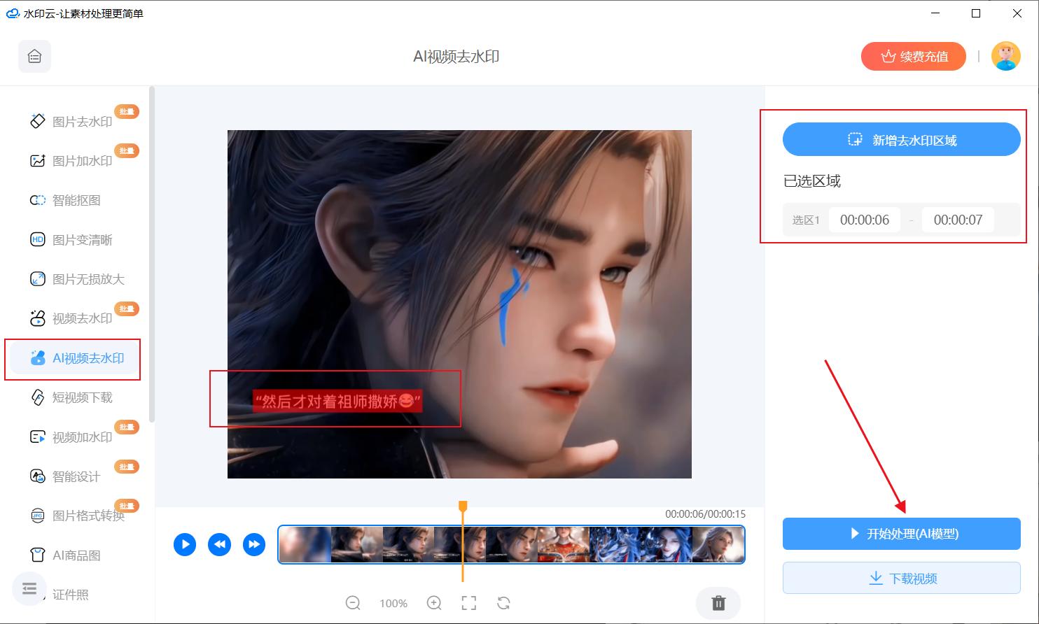 牛马字幕小程序_格式工厂给视频加字幕_视频去字幕工具