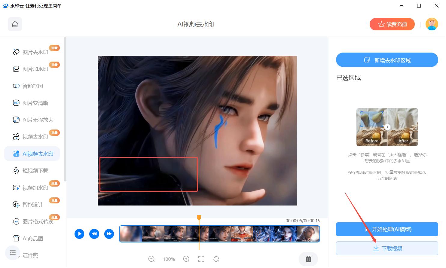 格式工厂给视频加字幕_牛马字幕小程序_视频去字幕工具