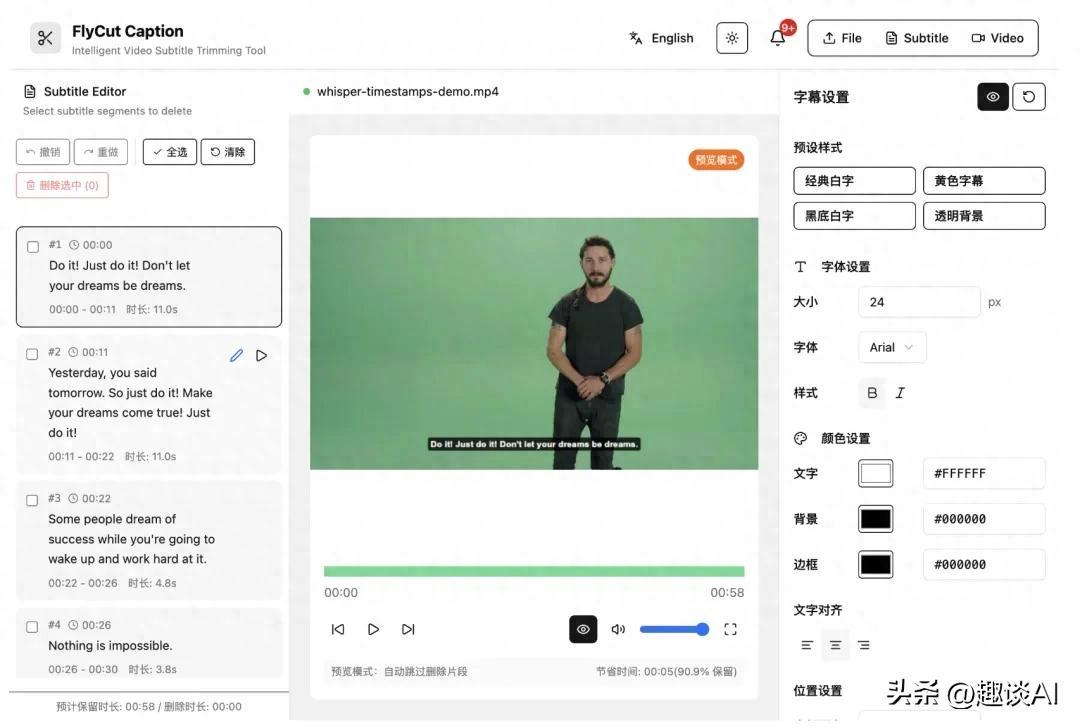 这款开源视频字幕工具火了！AI 驱动 + 本地处理，视频创作者必备