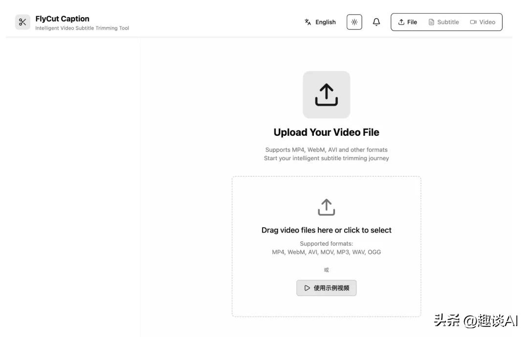 AI语音识别视频编辑字幕工具_FlyCut Caption开源项目_格式工厂给视频加字幕