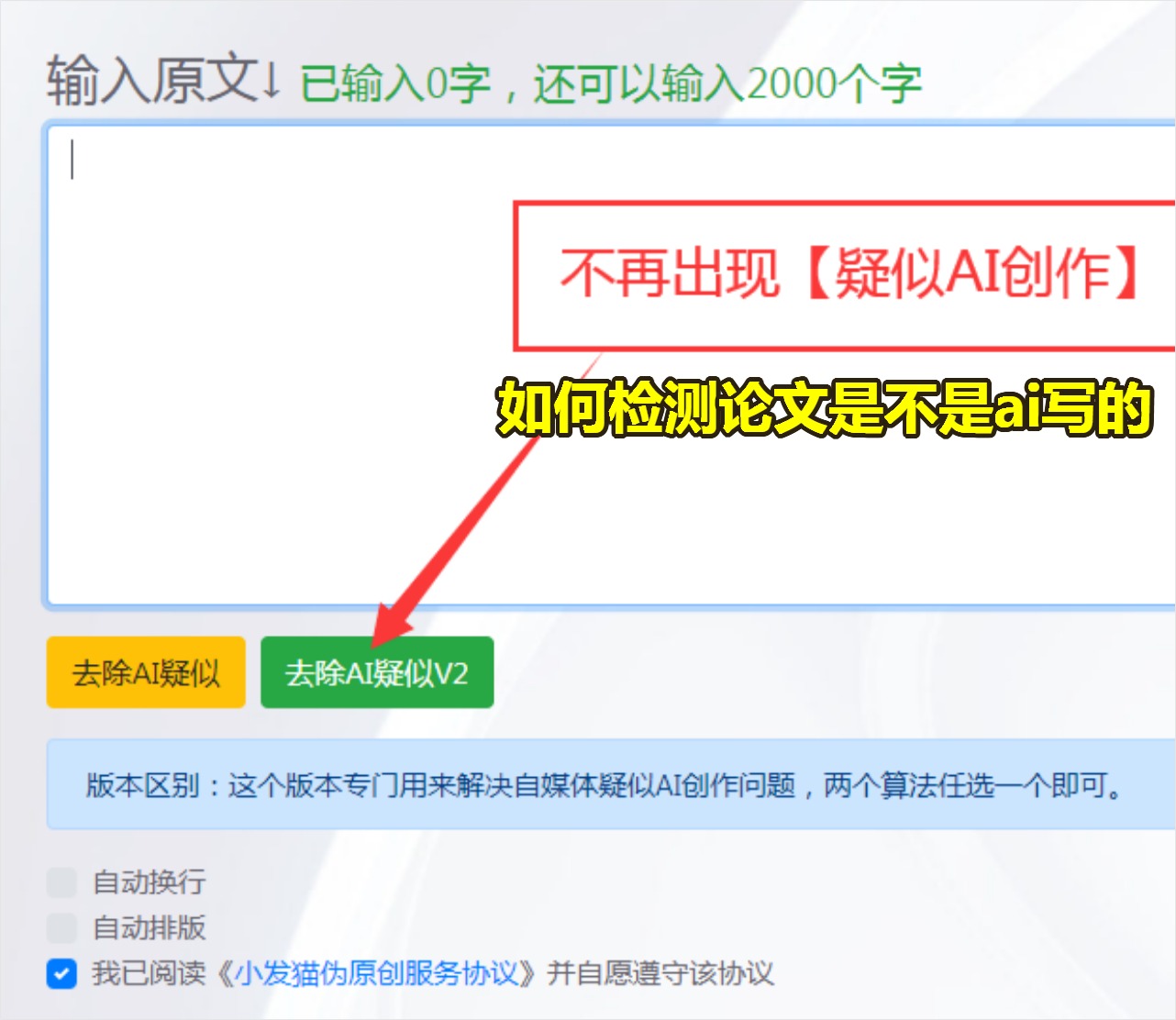 文章相似度检测软件_如何检测论文是不是ai写的_辨别AI生成论文的方法