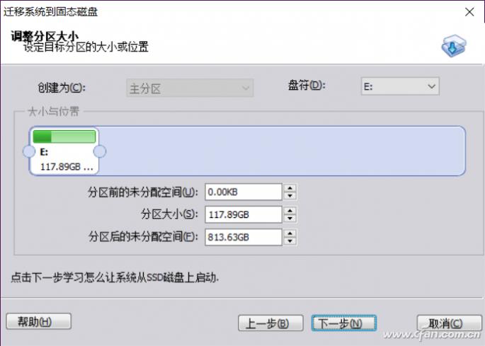 分区助手迁移系统教程_装了系统还能4k对齐吗_迁移系统到固态硬盘