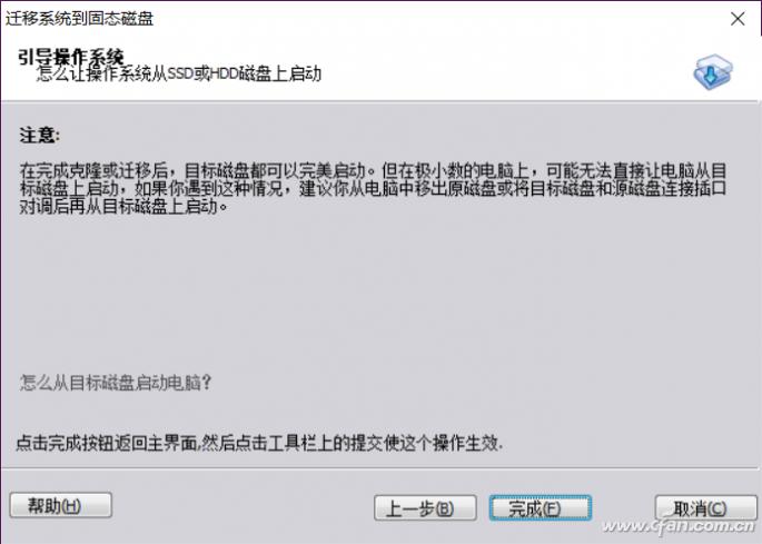 分区助手迁移系统教程_装了系统还能4k对齐吗_迁移系统到固态硬盘