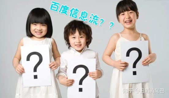 信息流广告CPC计费方式_百度信息流广告怎么投放_百度信息流推广样式