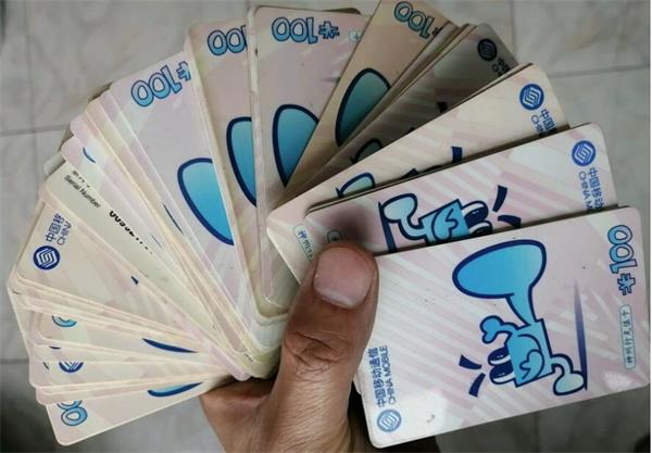 利用网络回收闲置话费充值卡_移动充值卡提现就到卡卡同盟aa_如何通过平台变现话费充值卡