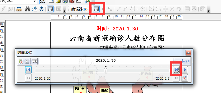 arcgis疫情数据可视化_如何用视频制作动态图_arcgis矢量动态图制作