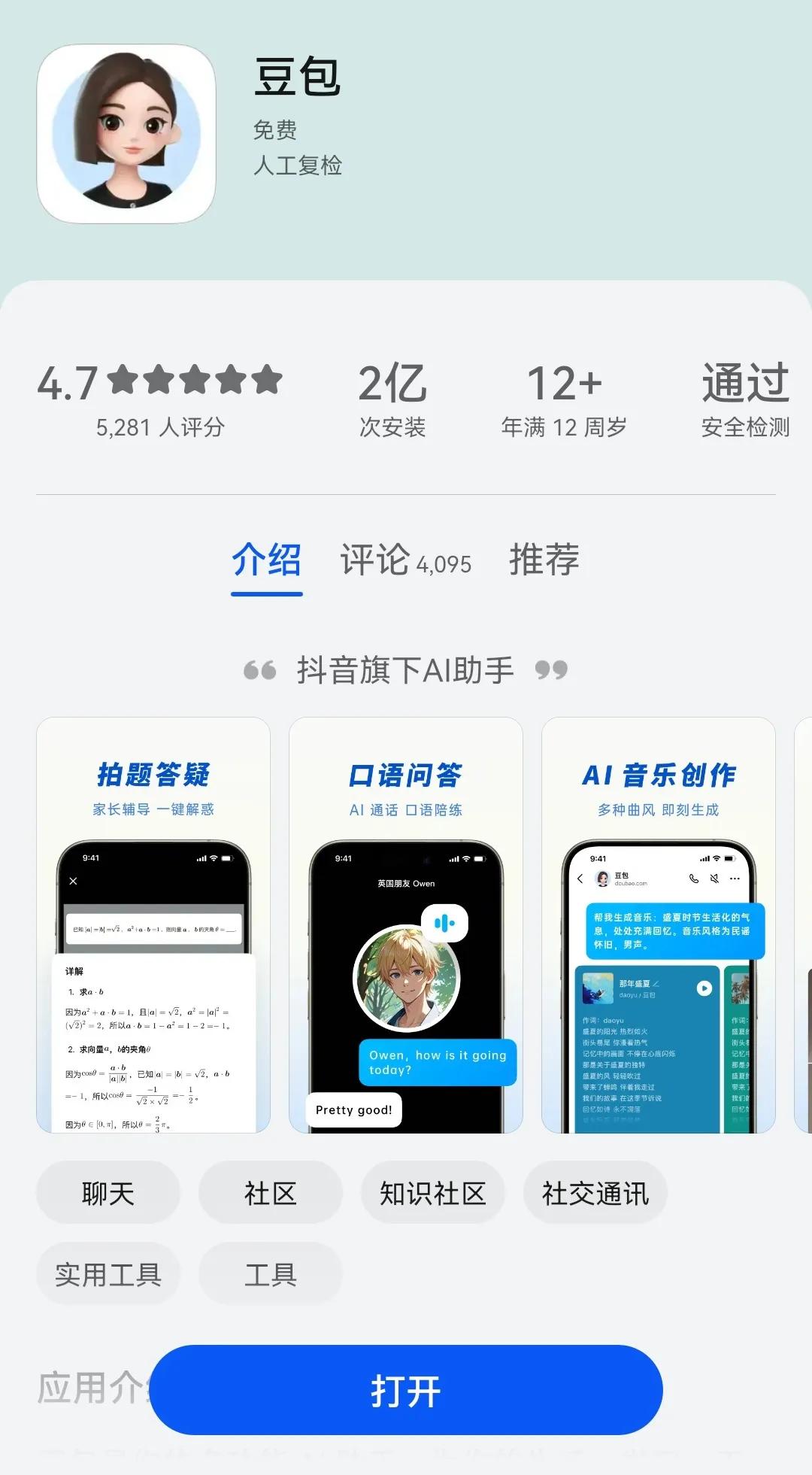 手机AI写小说软件_AI写小说工具推荐_文章相似度检测软件