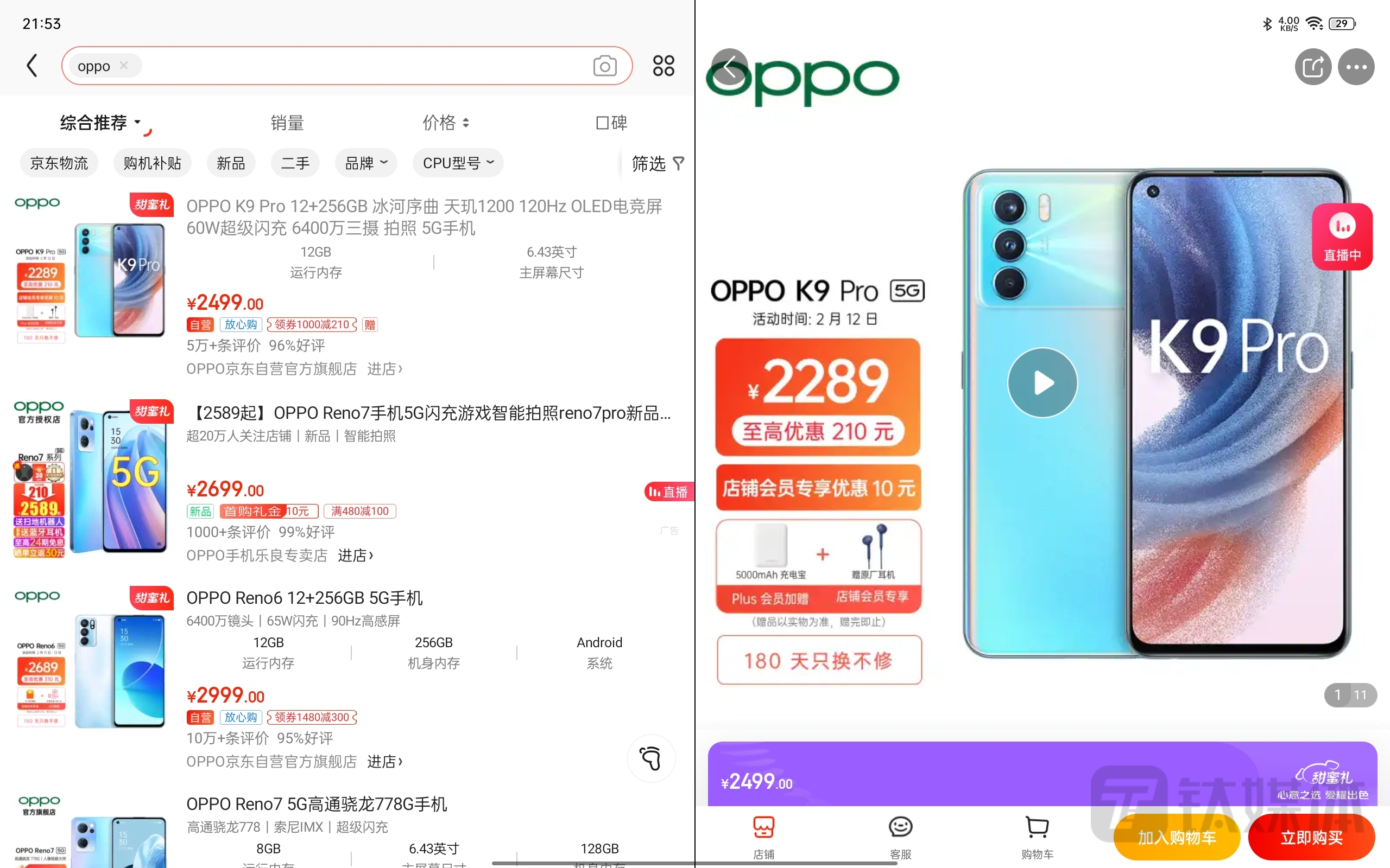 OPPO Pad 体验评测_OPPO Pad 参数配置_oppo分屏模式下无法横屏播放