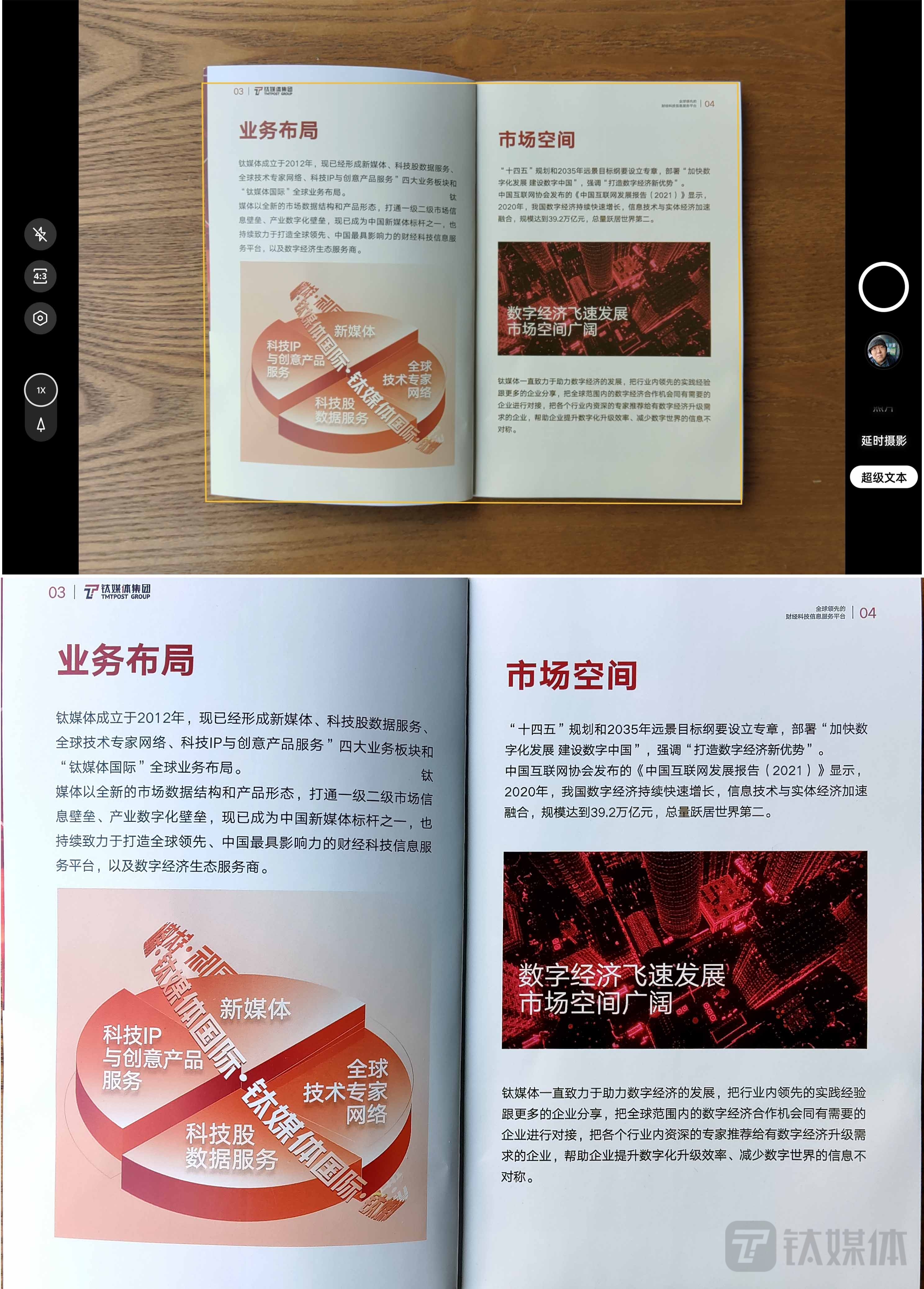 OPPO Pad 参数配置_oppo分屏模式下无法横屏播放_OPPO Pad 体验评测