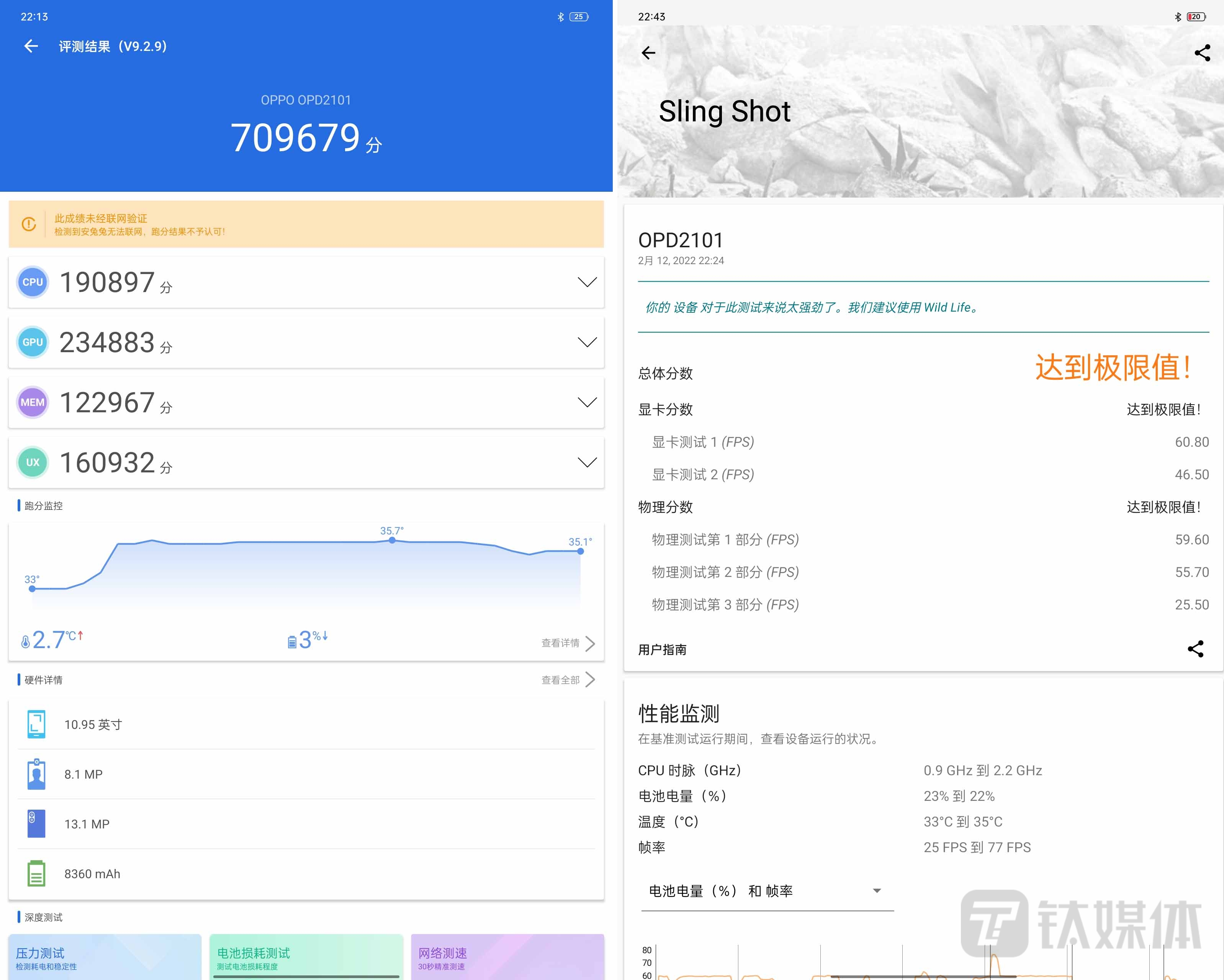 oppo分屏模式下无法横屏播放_OPPO Pad 体验评测_OPPO Pad 参数配置