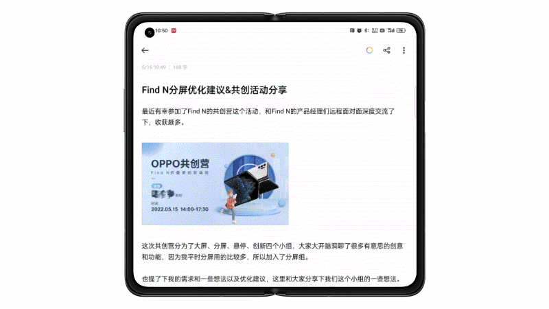 Find N共创营分屏开启方式_oppo分屏模式下无法横屏播放_分屏应用互动优化