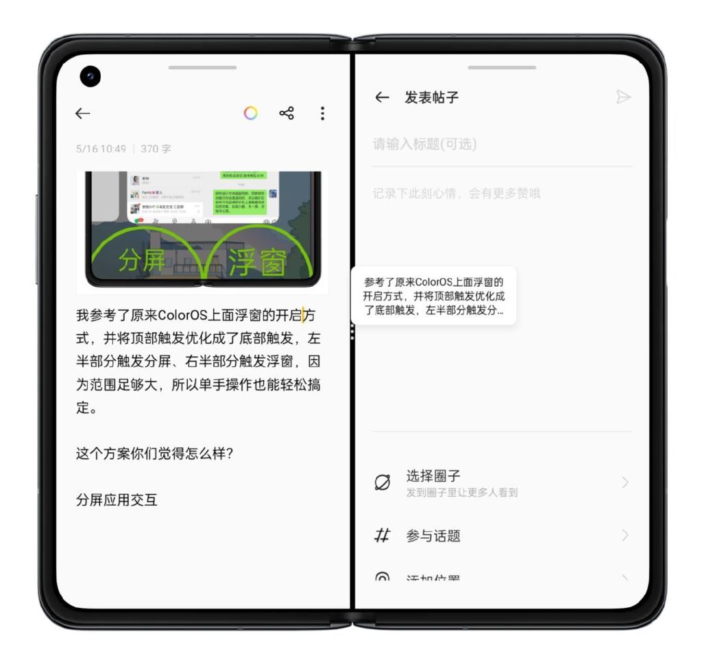 Find N共创营分屏开启方式_分屏应用互动优化_oppo分屏模式下无法横屏播放