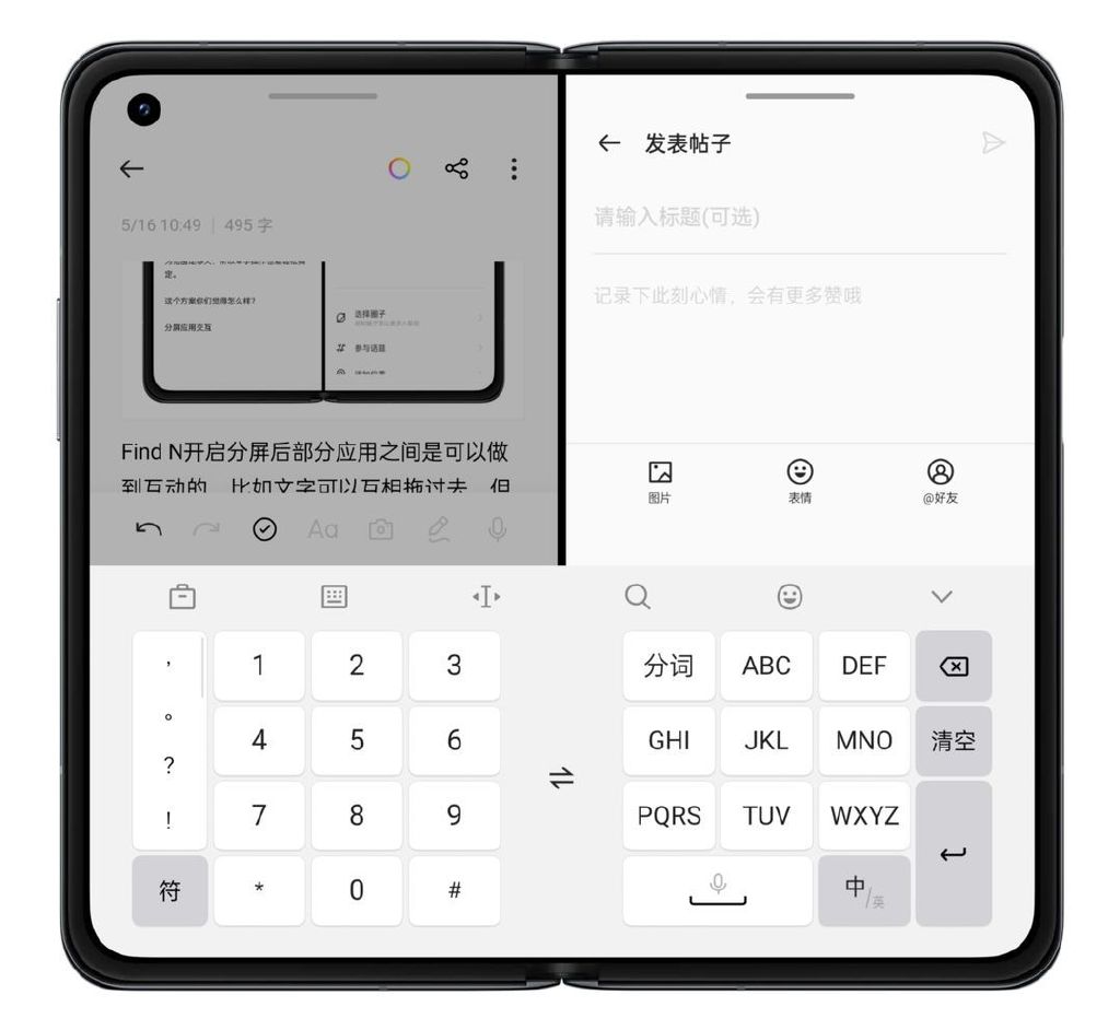 oppo分屏模式下无法横屏播放_Find N共创营分屏开启方式_分屏应用互动优化