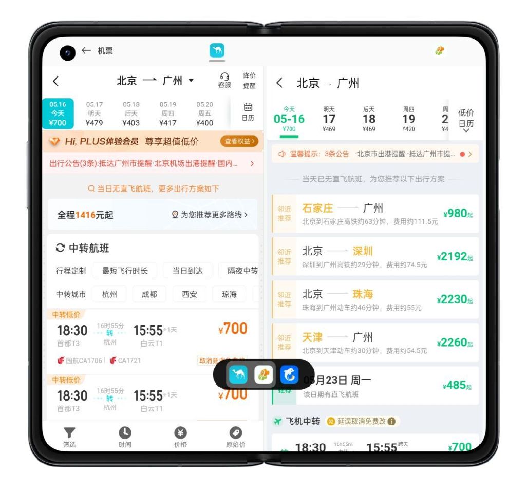 Find N共创营分屏开启方式_分屏应用互动优化_oppo分屏模式下无法横屏播放