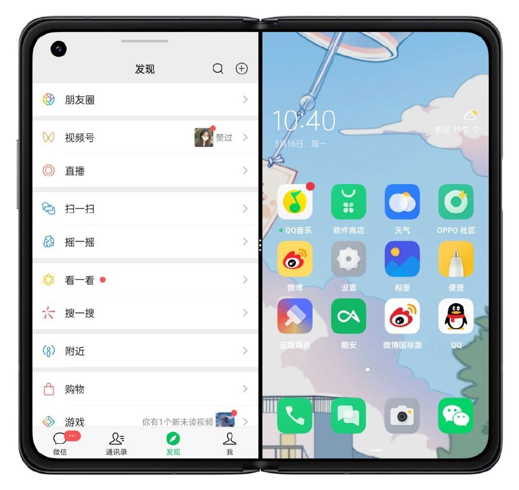 分屏应用互动优化_Find N共创营分屏开启方式_oppo分屏模式下无法横屏播放