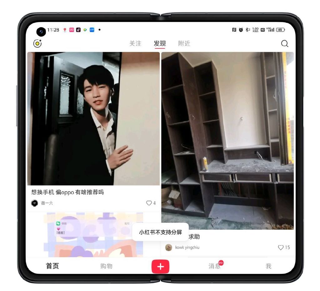 Find N共创营分屏开启方式_分屏应用互动优化_oppo分屏模式下无法横屏播放