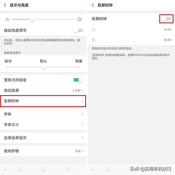 oppo分屏模式下无法横屏播放_OPPO息屏时钟_OPPO快捷分屏