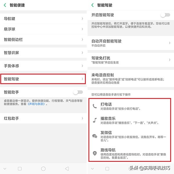 OPPO快捷分屏_oppo分屏模式下无法横屏播放_OPPO息屏时钟