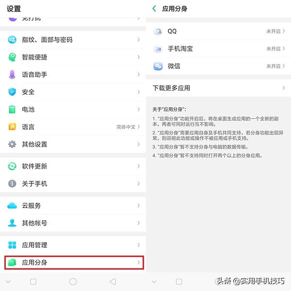 OPPO快捷分屏_OPPO息屏时钟_oppo分屏模式下无法横屏播放