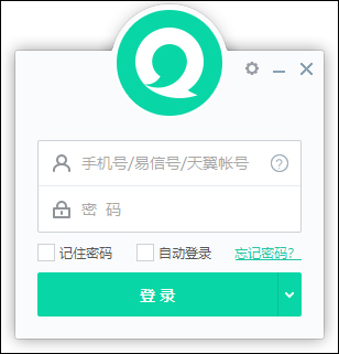 易信电脑版 v4.6.1285官方版