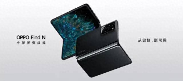 OPPO Find N铰链技术_oppo分屏模式下无法横屏播放_OPPO Find N折叠屏手机