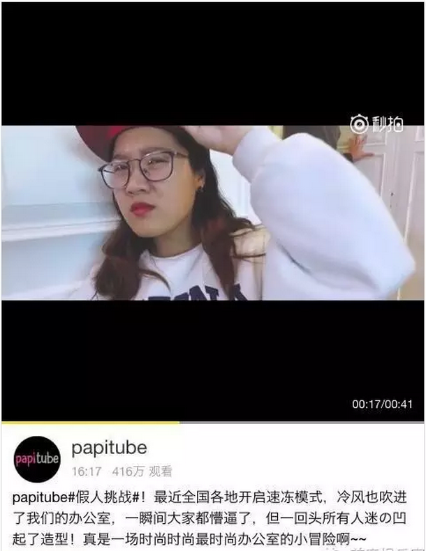 papi酱商业模式的困境_网红papi酱首单广告拍出2200万_papi酱罗振宇退出投资