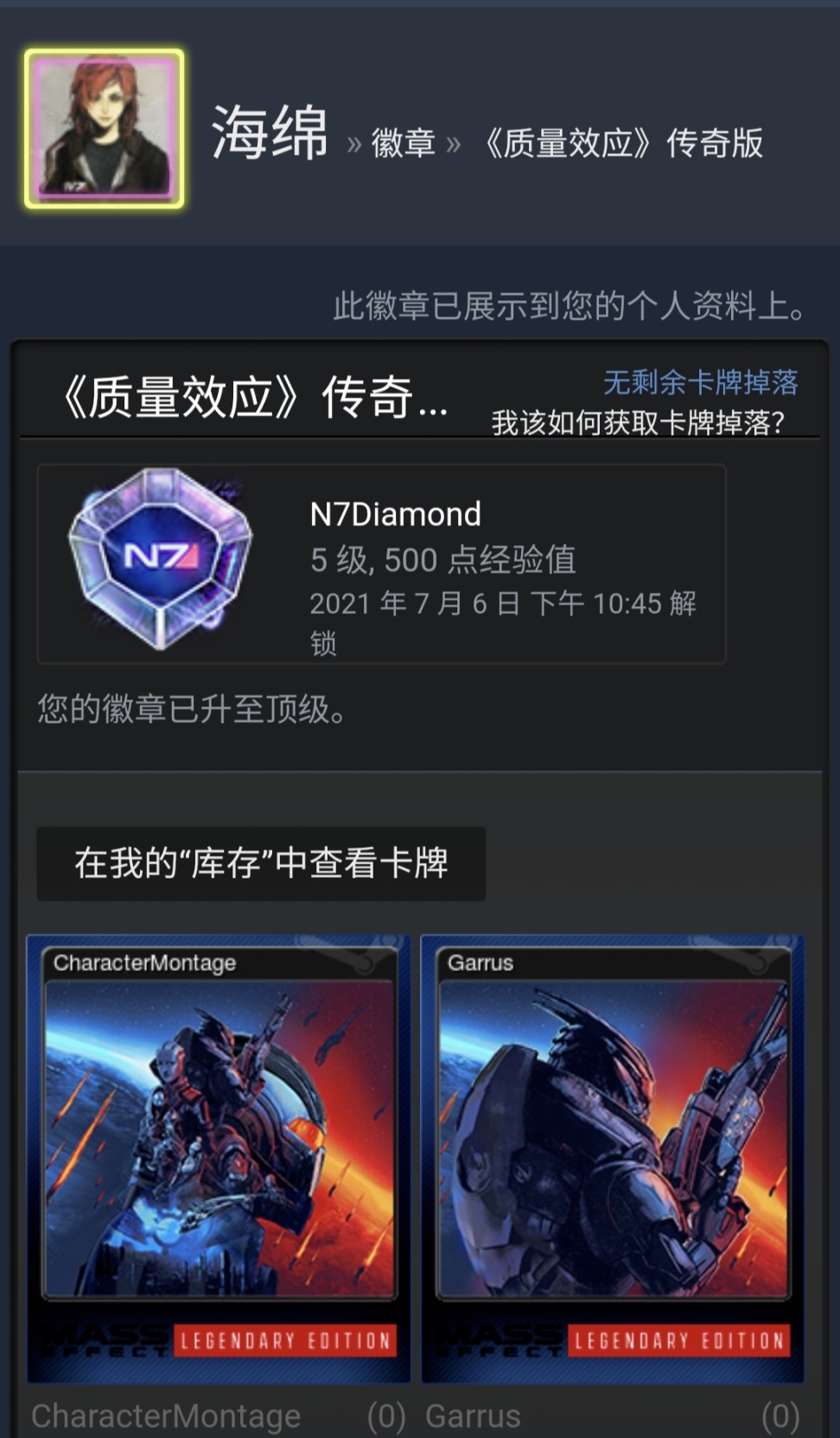 steam闪卡有什么用_挂卡_卡牌作用