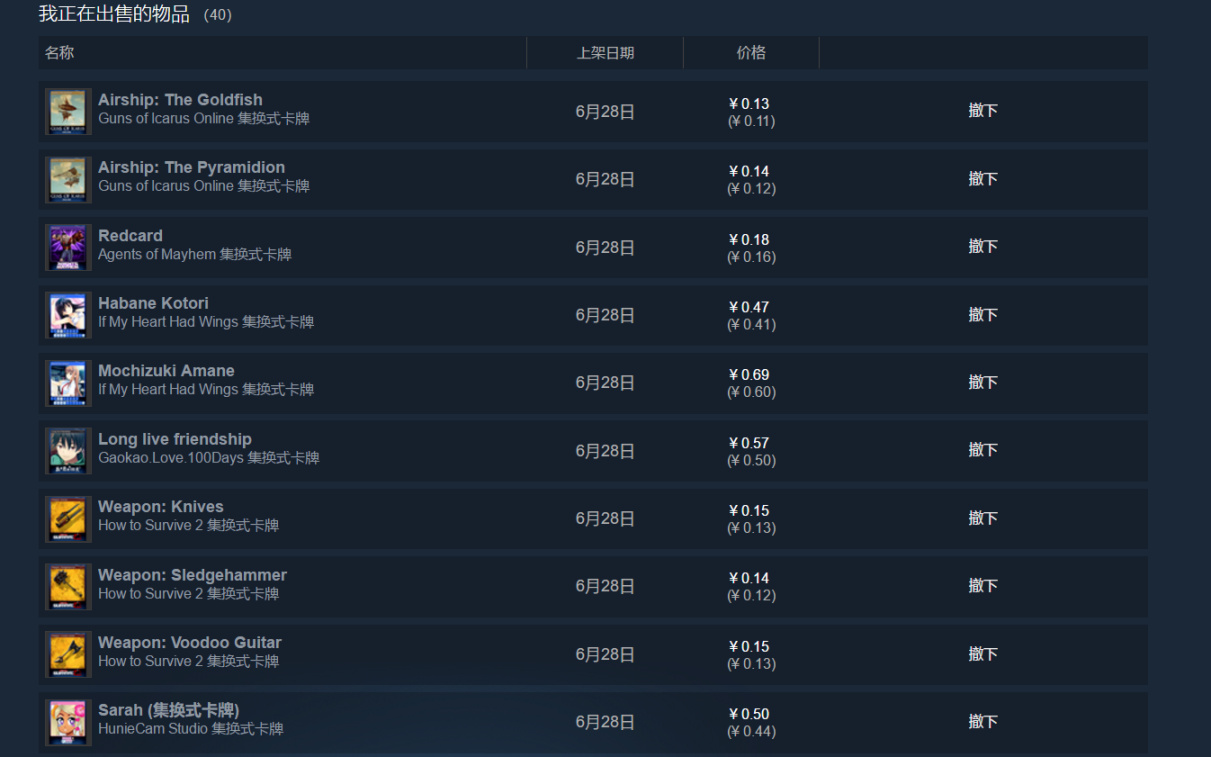 挂卡_卡牌作用_steam闪卡有什么用