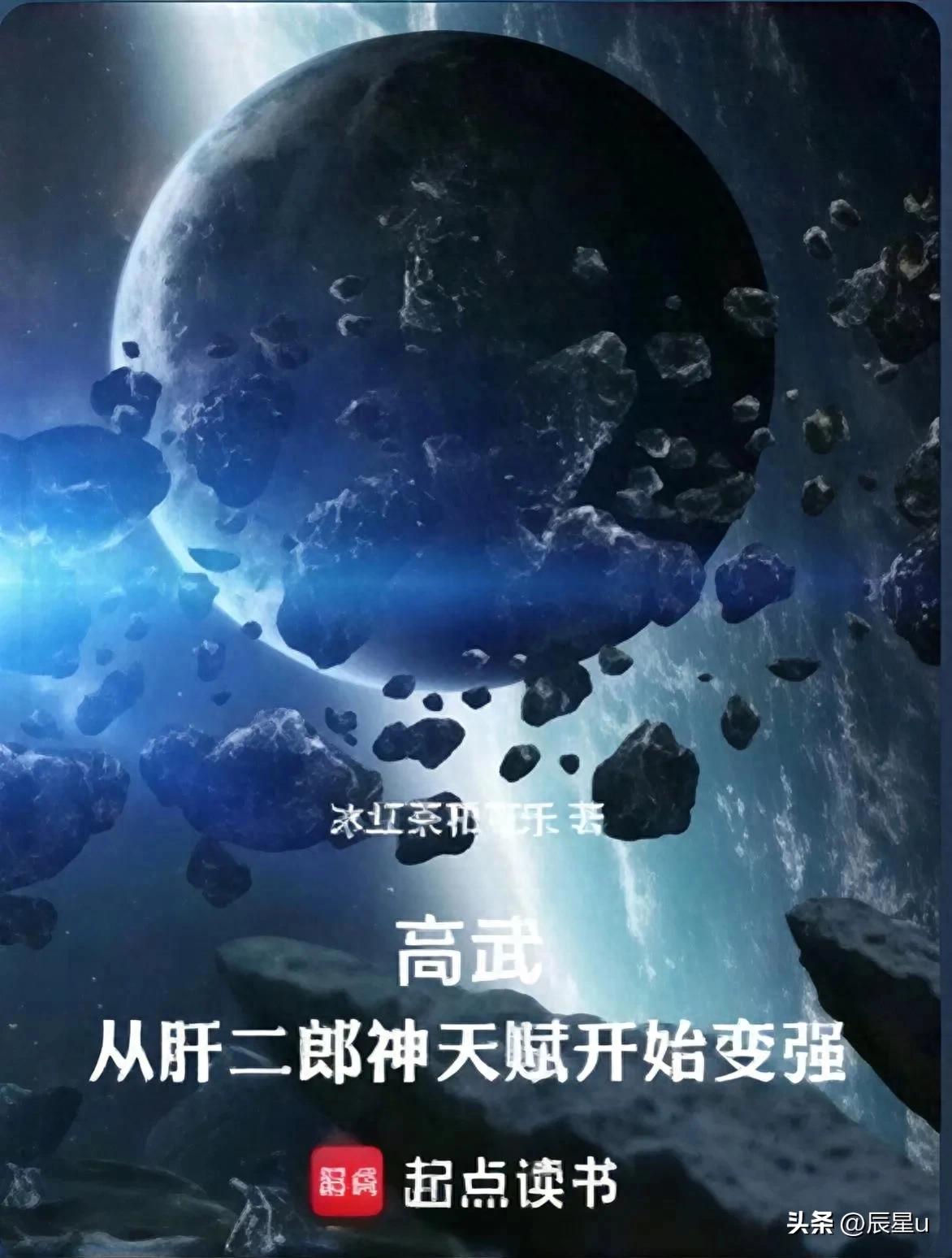 宝藏高武小说推荐_最强神眼完本txt下载_高武小说推荐