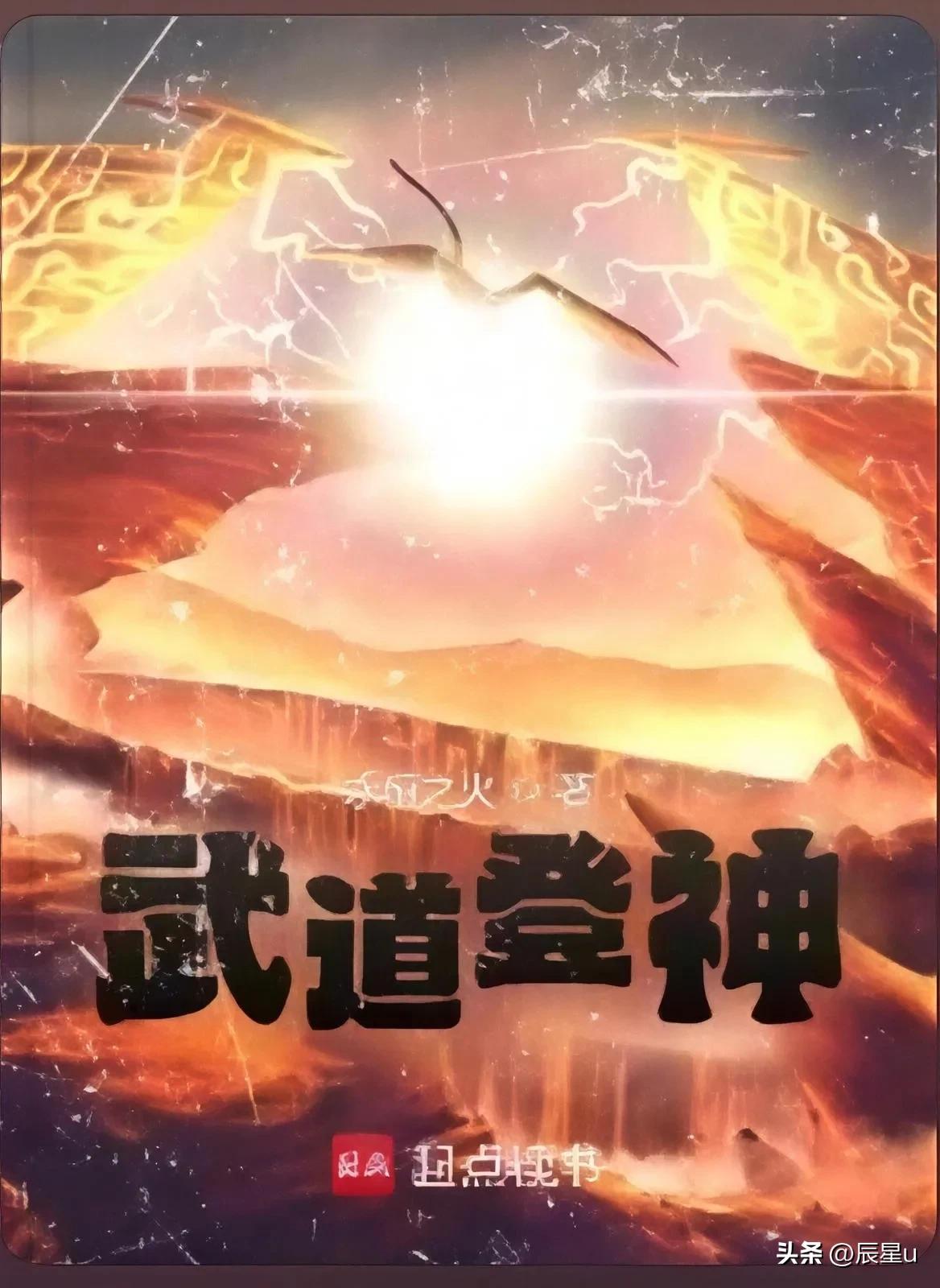 高武小说推荐_最强神眼完本txt下载_宝藏高武小说推荐