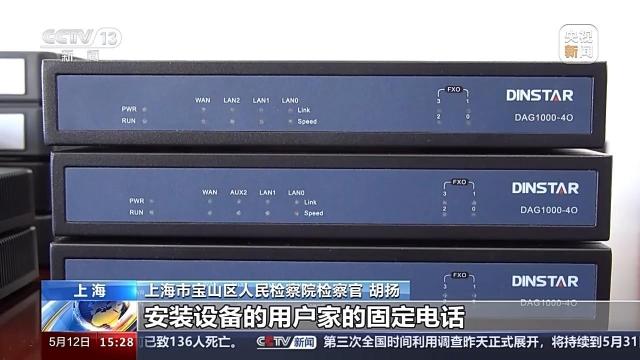 境外诈骗分子使用居民固定电话伪装本地号码_公司固定电话装哪家的好_GOIP设备诈骗手法揭秘