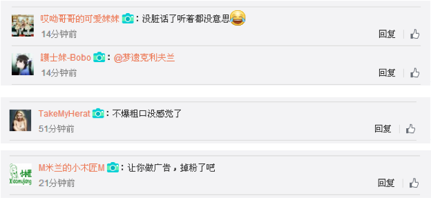 papi酱粉丝特征分析_papi酱崛起原因_网红papi酱首单广告拍出2200万