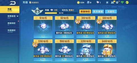 qq飞车的消费券怎么用