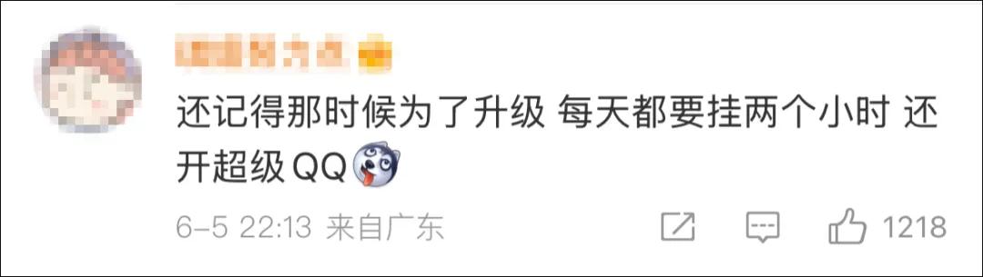 QQ等级排行历史_全球首位256级QQ用户_qq会员升到7级要多久