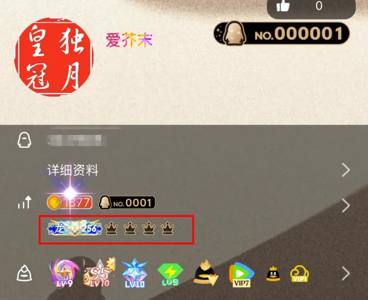 qq会员升到7级要多久_QQ等级排行历史_全球首位256级QQ用户