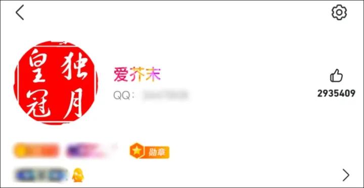 全球首位256级QQ用户_QQ等级排行历史_qq会员升到7级要多久