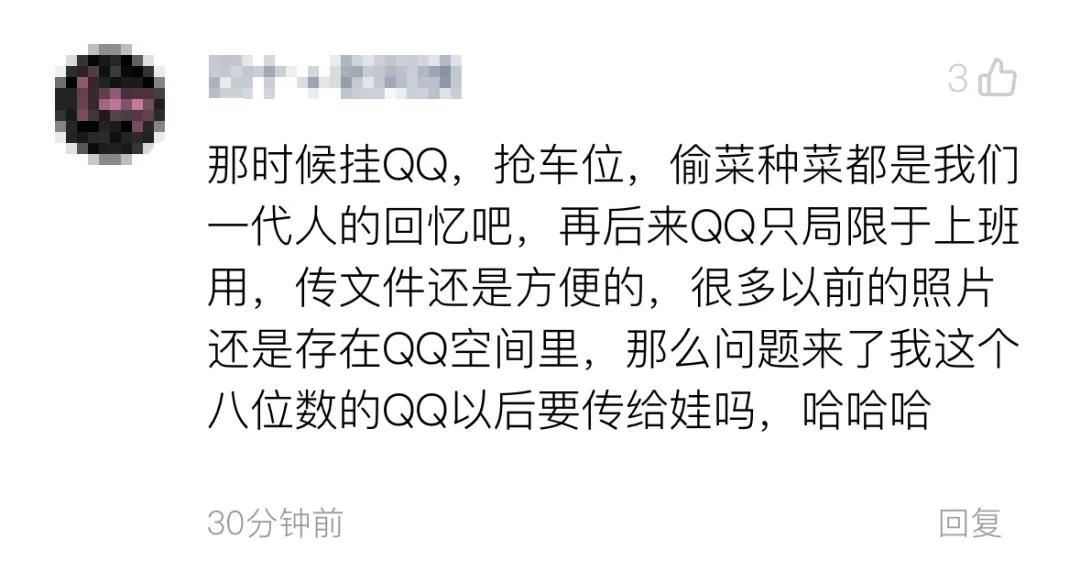 QQ等级排行历史_全球首位256级QQ用户_qq会员升到7级要多久