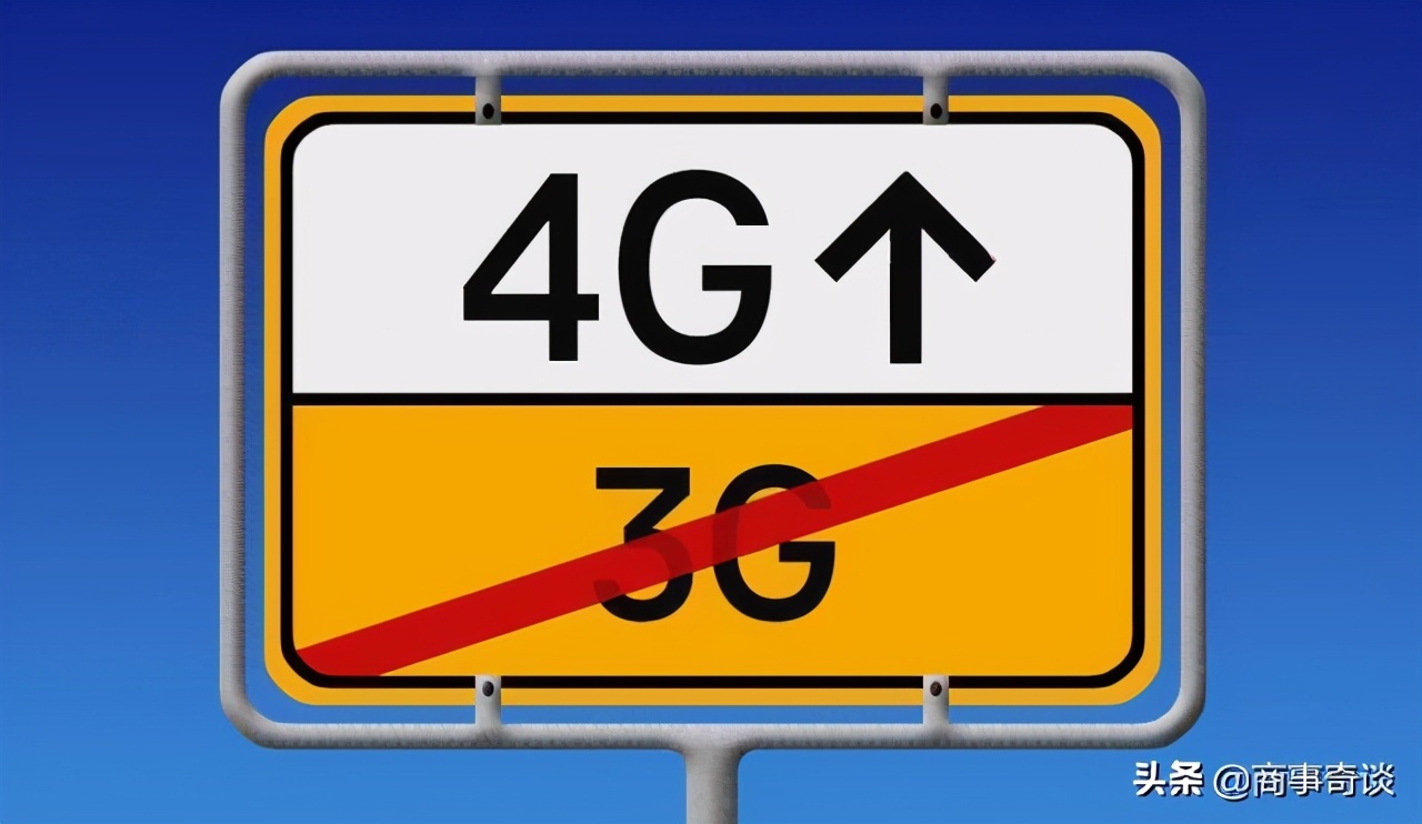 中国联通2G退网时间_联通今天没有4g网络_中国联通2G退网影响