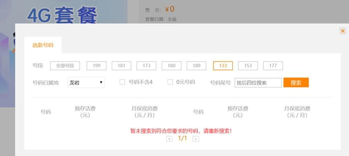 运营商下架低价4G套餐_4G套餐减少_联通今天没有4g网络