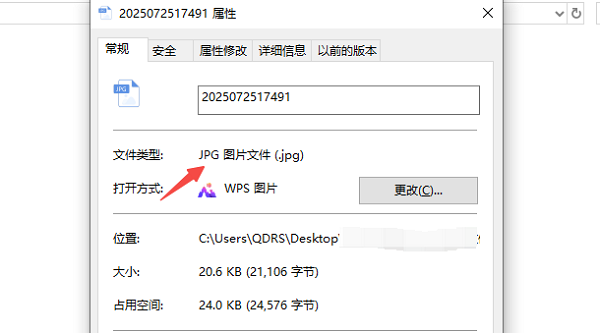文件类型不受支持