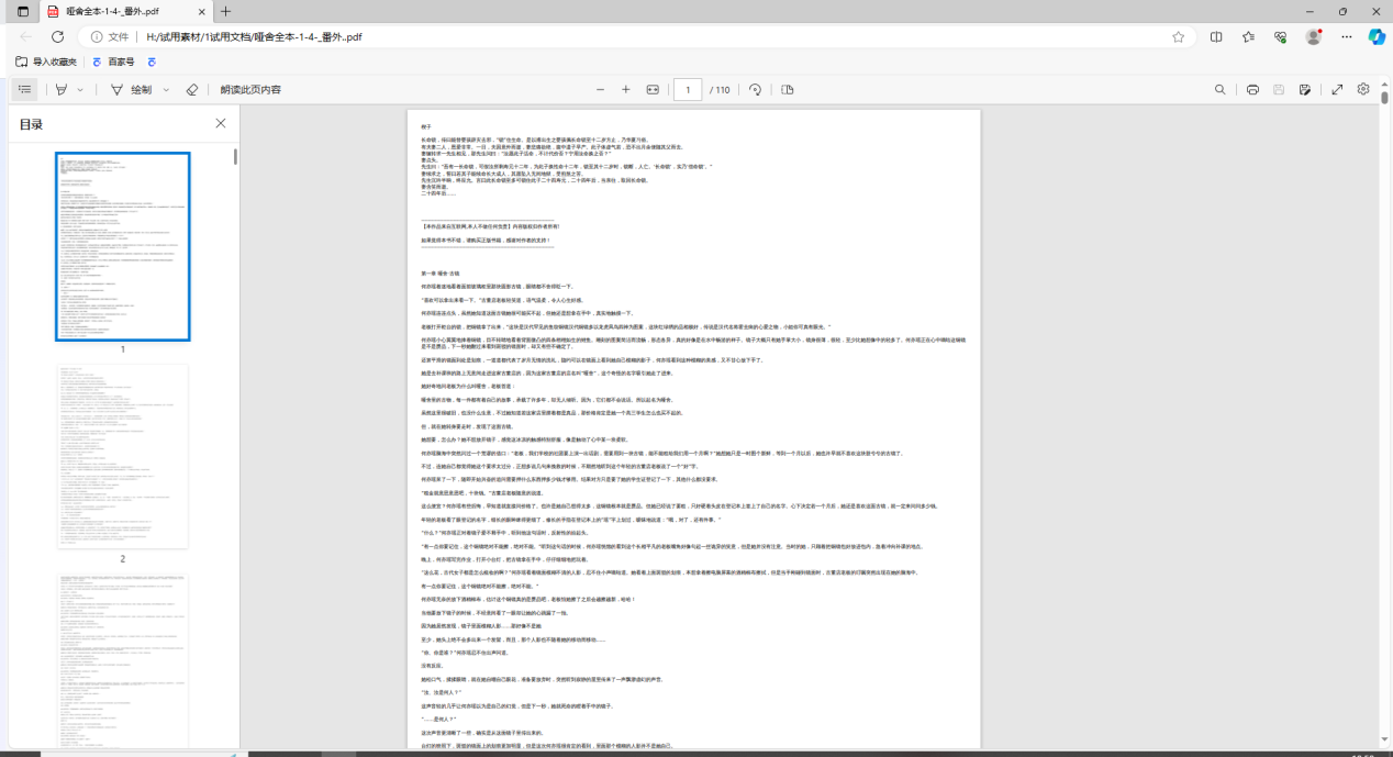 金舟PDF编辑器无法打开PDF文件怎么办_下载压缩文件打不开_pdf文件打不开格式错误解决方法