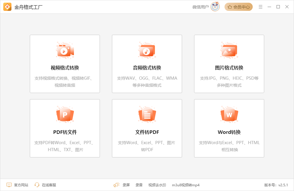 金舟PDF编辑器无法打开PDF文件怎么办_pdf文件打不开格式错误解决方法_下载压缩文件打不开