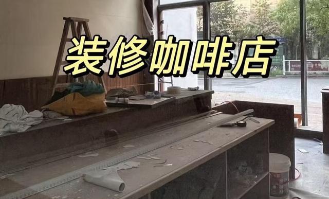 辞职开咖啡店_咖啡店创业失败案例_咖啡店创业计划书模板下载