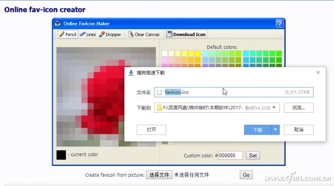 网页无法显示小图标_create favicon from picture guide_online icon maker tutorial